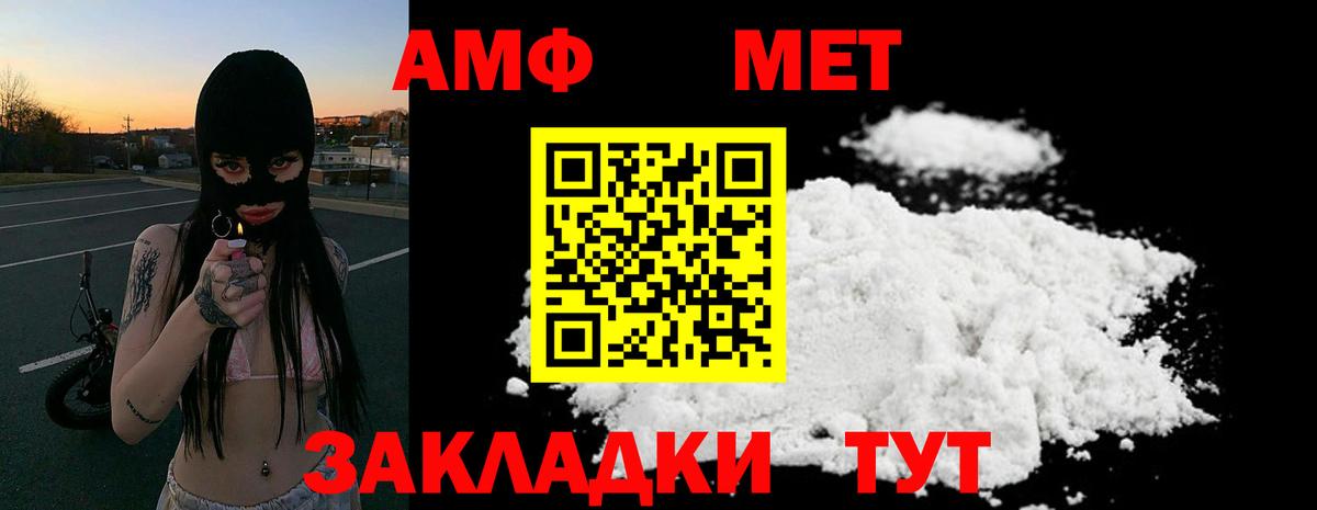 АМФЕТАМИН VHQ  Вход с VPN  Первоуральск 