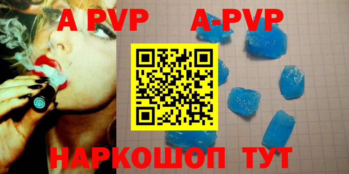 A-PVP Соль Первоуральск