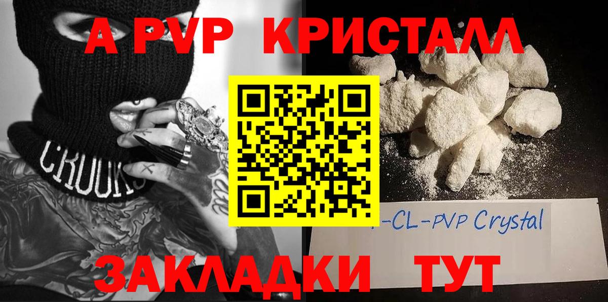 APVP  Вход с VPN  A-PVP мука  Первоуральск  Alfa_PVP мука  закладки  Альфа ПВП VHQ 