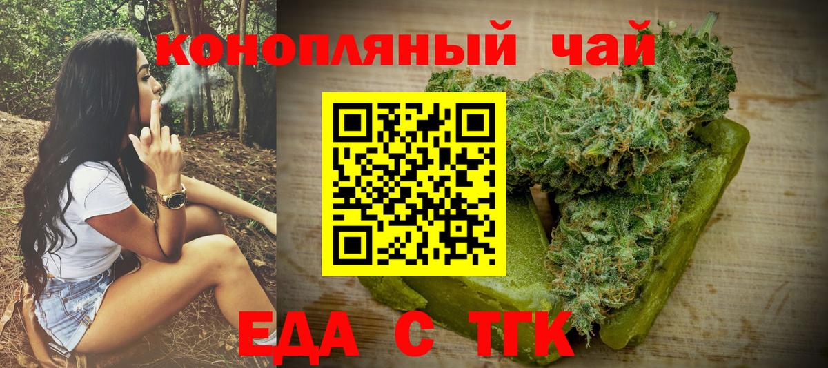 Печенье с ТГК конопля Первоуральск