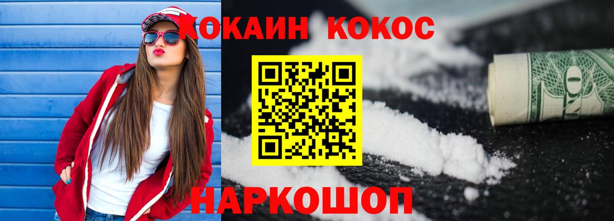 Cocaine FishScale  Кокаин 98%  Вход с VPN  Кокаин  Первоуральск 