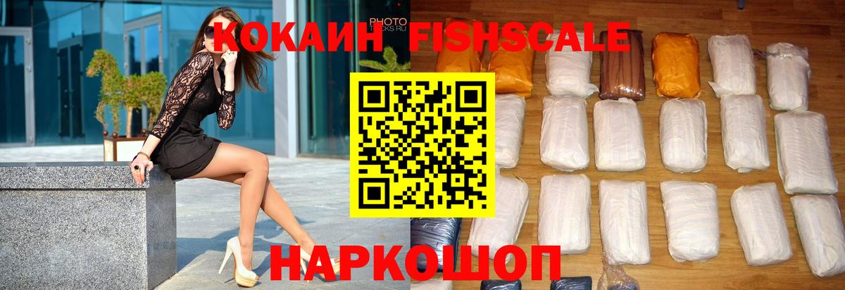 Cocaine Эквадор Первоуральск
