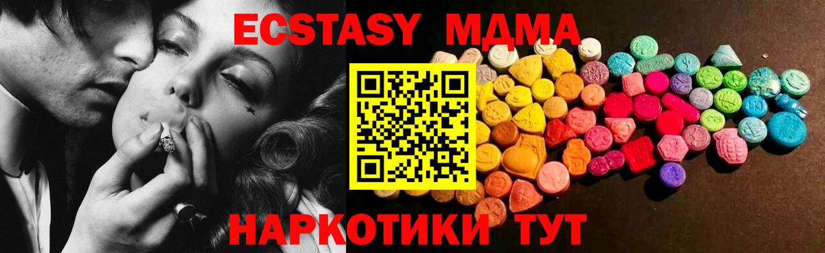 где продают наркотики  ЭКСТАЗИ VHQ  Первоуральск  Вход с VPN  Ecstasy Philipp Plein 