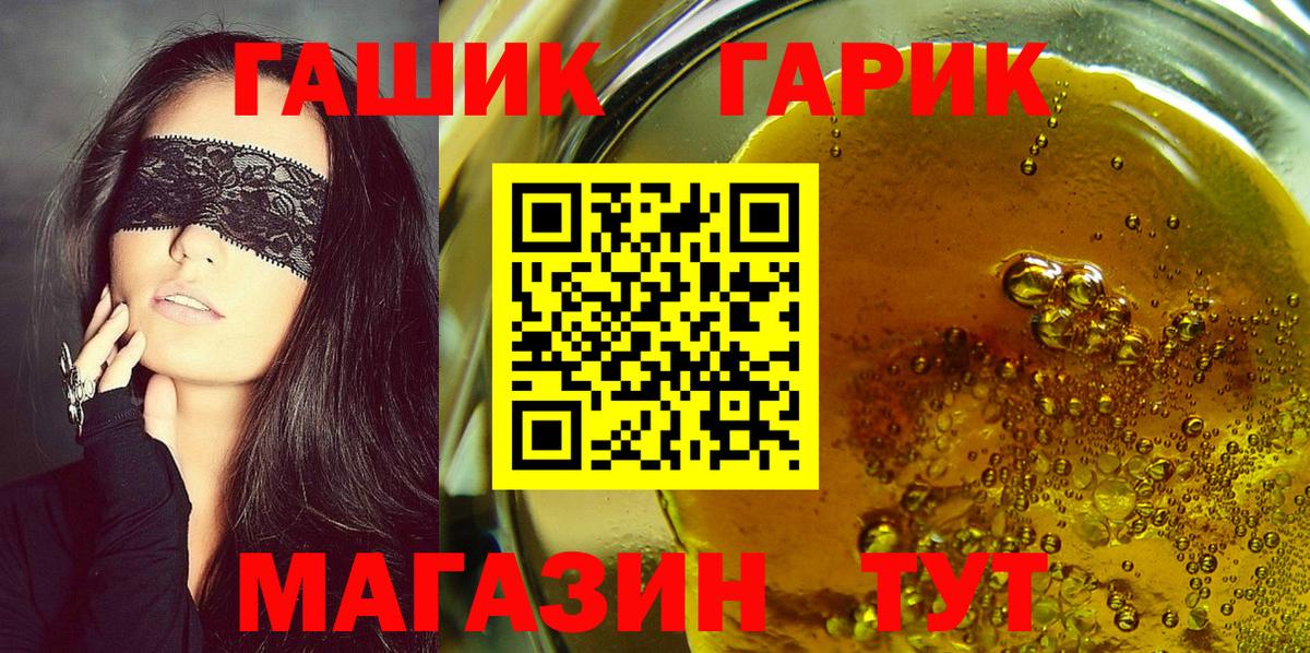 ГАШИШ хэш Первоуральск