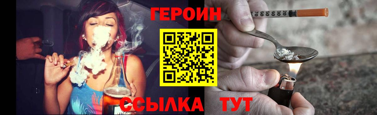 ГЕРОИН Афган  Вход с VPN  Первоуральск 