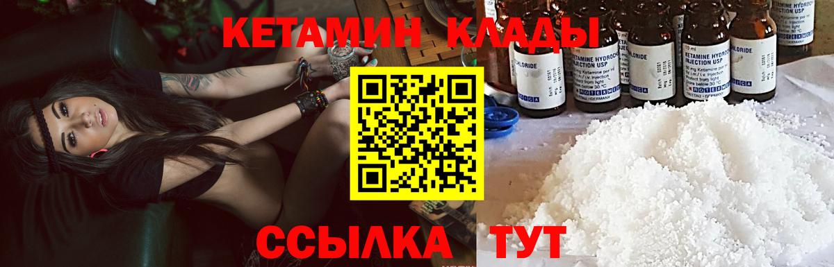 Первоуральск  КЕТАМИН VHQ  Кетамин VHQ  Вход с VPN 