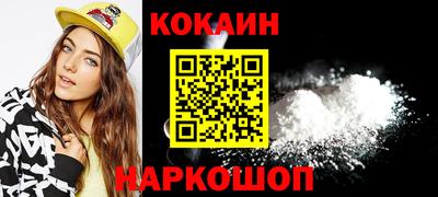 COCAINE Будённовск