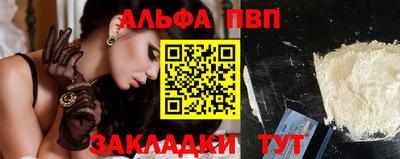 Альфа ПВП Бугуруслан