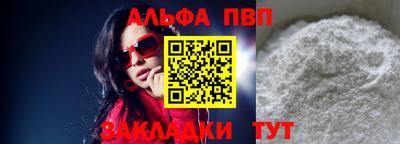 Альфа ПВП Бугуруслан