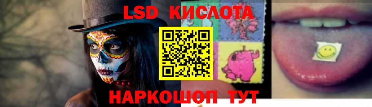 Первоуральск  ЛСД экстази кислота  LSD-25 экстази кислота  ссылка на мегу ONION  Вход с VPN 