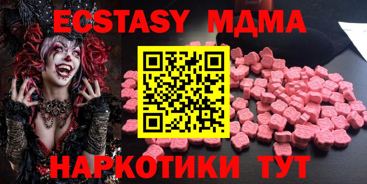 МДМА  МДМА VHQ  Вход с VPN  Первоуральск  МДМА молли 