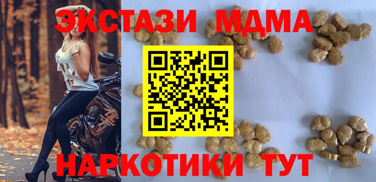 MDMA Molly Первоуральск