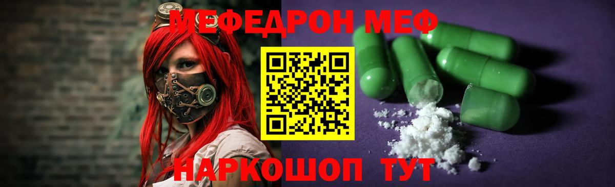 Мефедрон 4 MMC  Вход с VPN  Первоуральск  МЕФ  МЯУ-МЯУ мяу мяу 