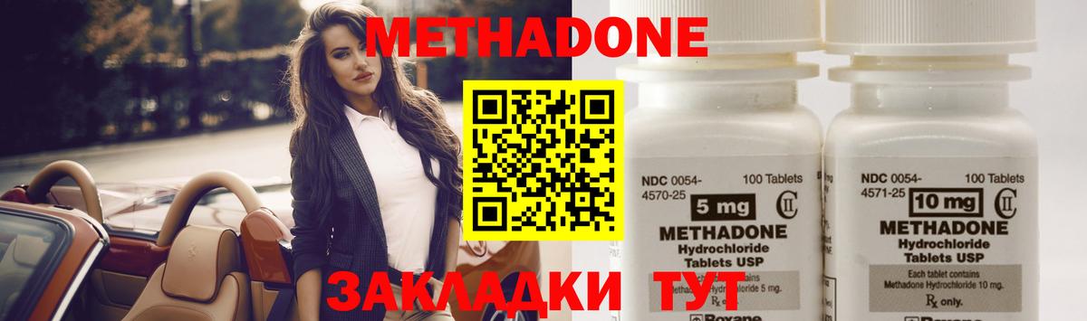 МЕТАДОН белоснежный Первоуральск