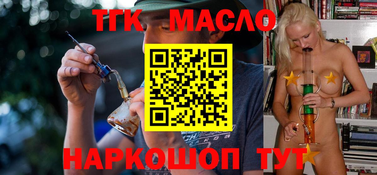 Дистиллят ТГК вейп с тгк Первоуральск