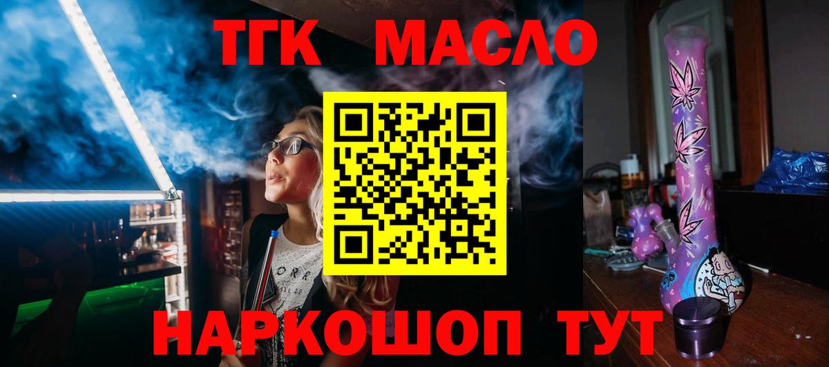 ТГК гашишное масло  Вход с VPN  Первоуральск  Дистиллят ТГК вейп с тгк 